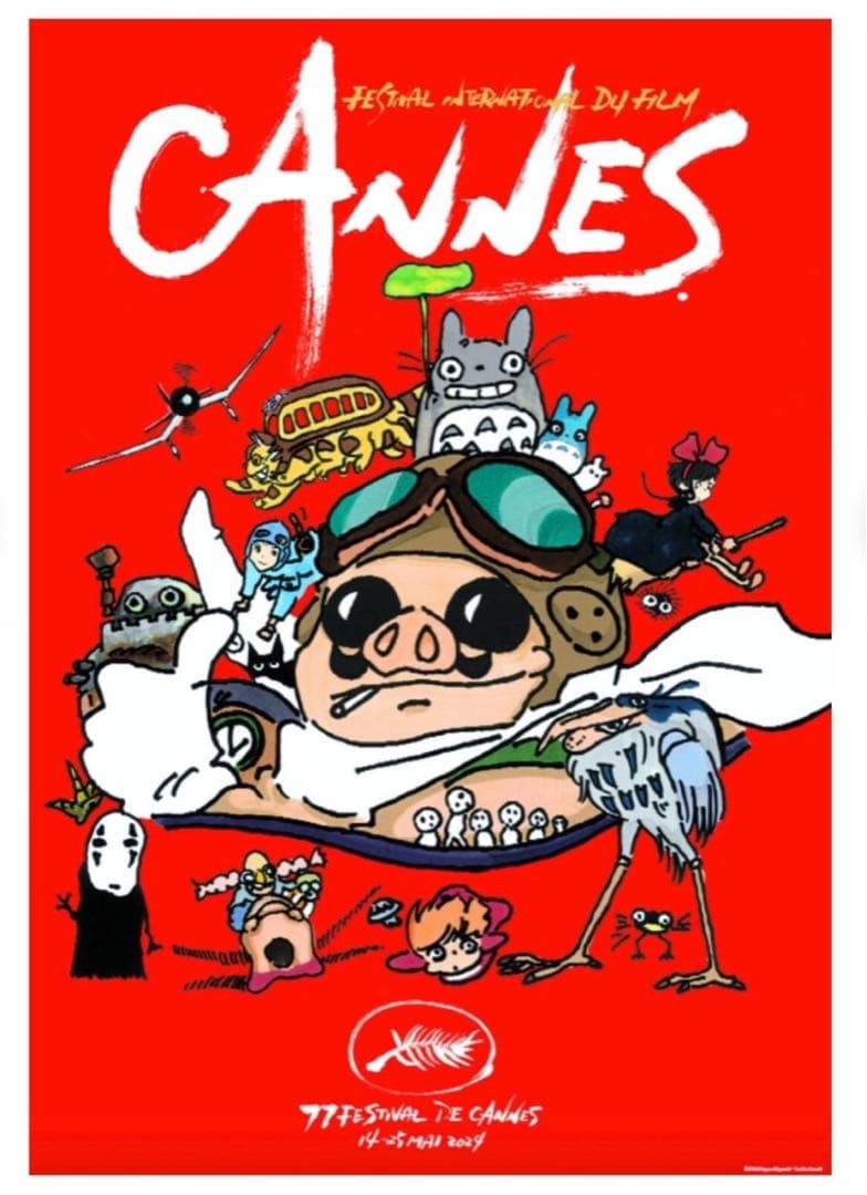 最終価格:カンヌ映画祭ポスタージブリ2024