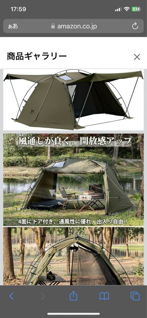 TOMOUNT パップテント　TC