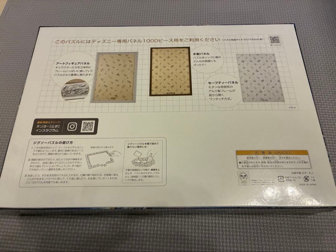 ディズニーランド ミュージックパレード ジグソーパズル レア　廃盤