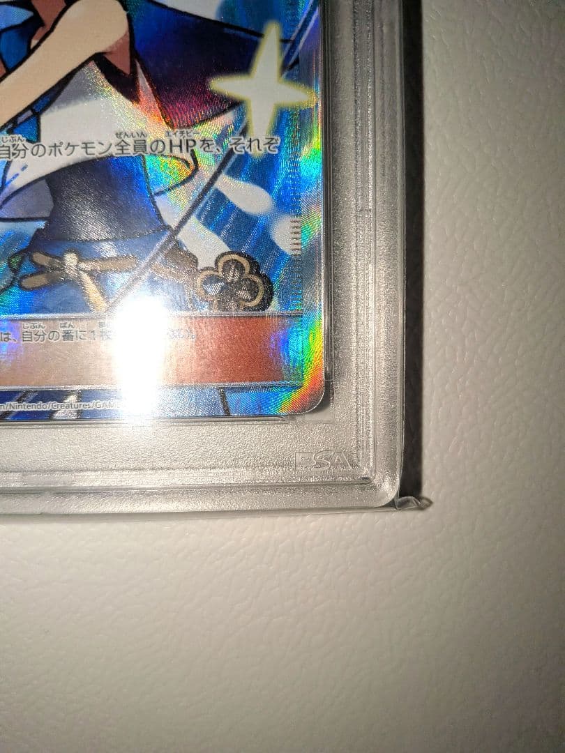 ポケモンカード スイレン SR PSA10