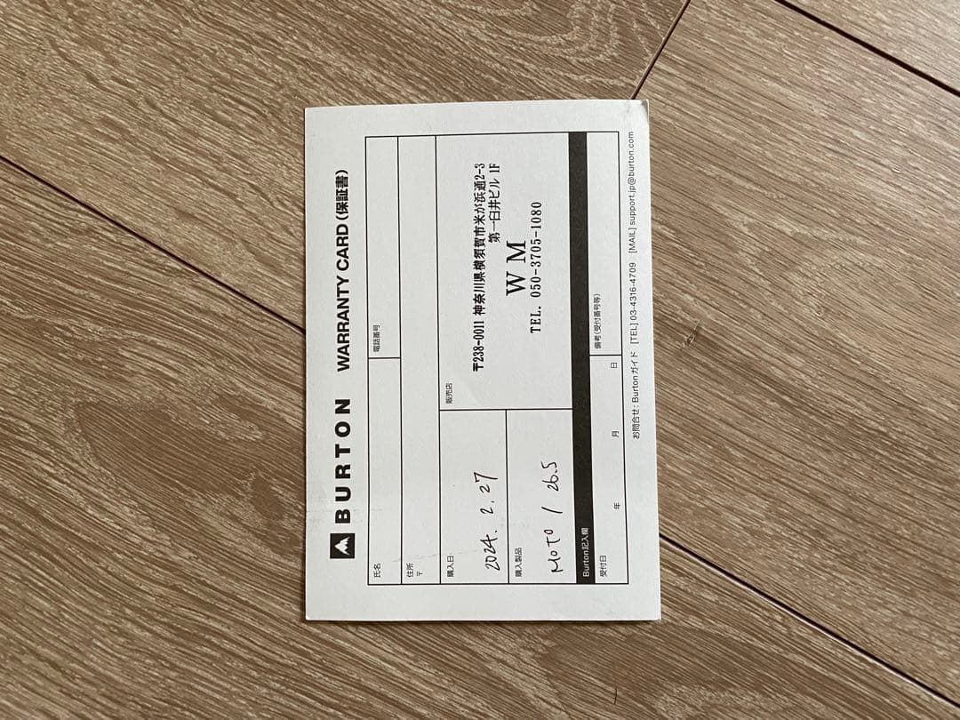 【最終値下】美品　BURTON MOTO 26.5cmUS8.5