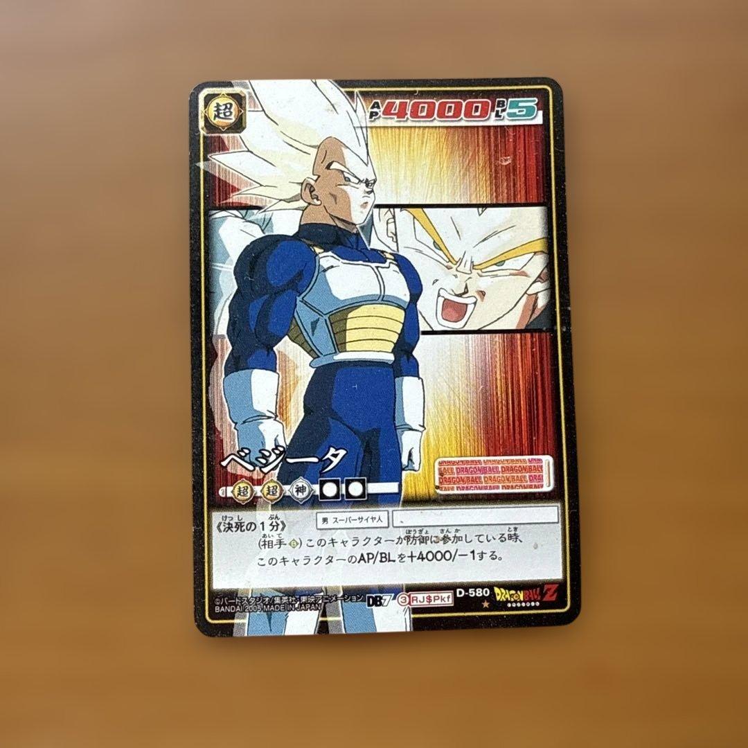 ドラゴンボールカード ベジータ 4000