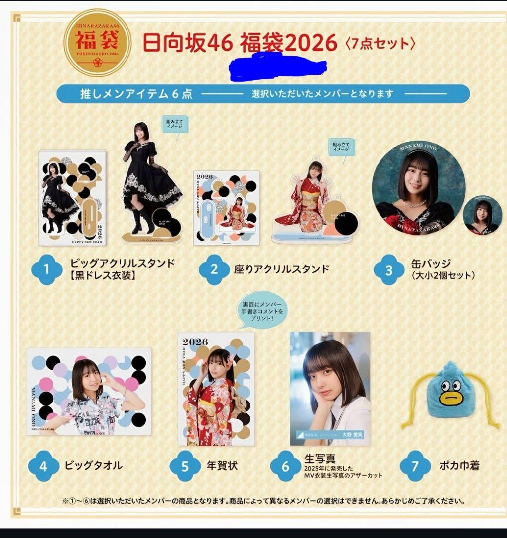 大野愛美