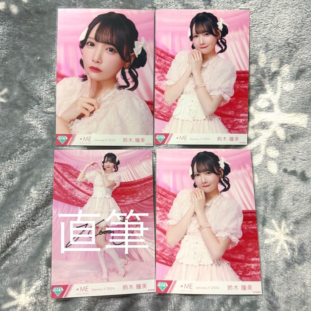 ≠ME ノイミー 生写真 鈴木瞳美 きゅんかわ人生 コンプ 直筆ヒキ
