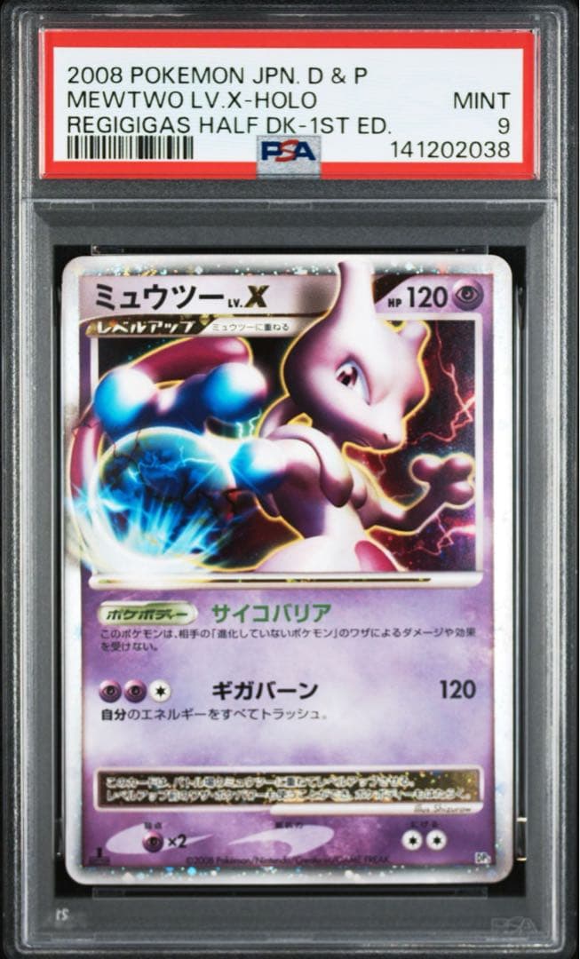 【PSA9】ミュウツーlv.x dp