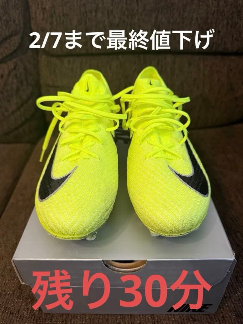 【2/7まで最終値下げ】マーキュリアルヴェイパー16 AG