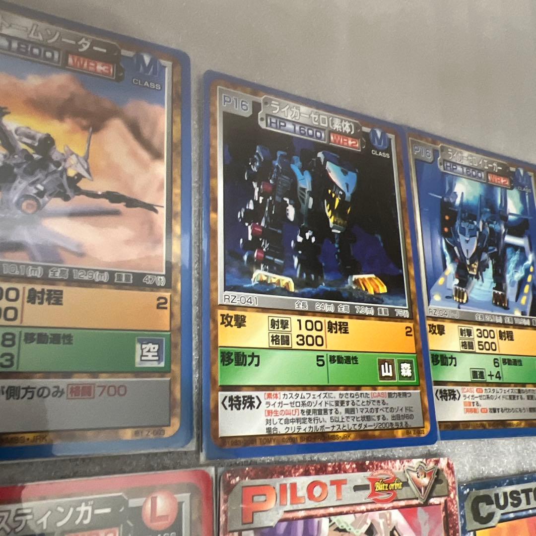 ゾイドバトルカードゲーム　炸裂装甲板