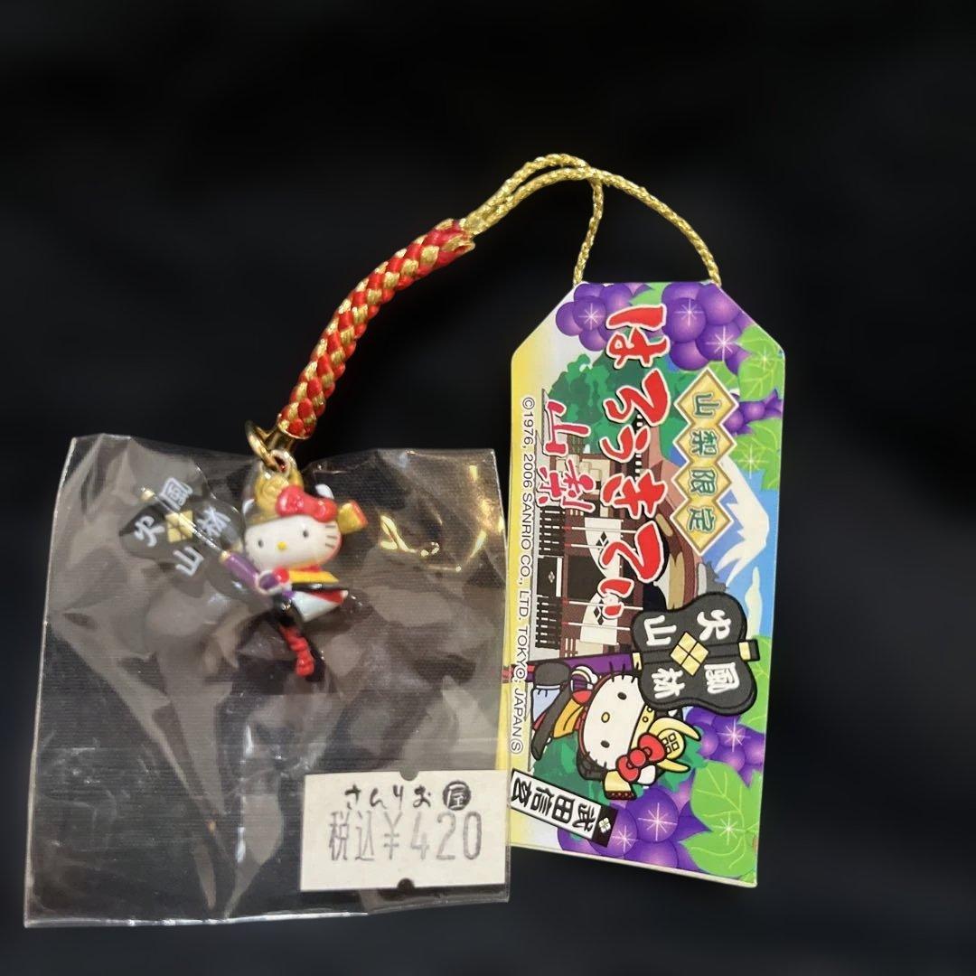 中部地方限定！！ハローキティ ストラップ 10個セット
