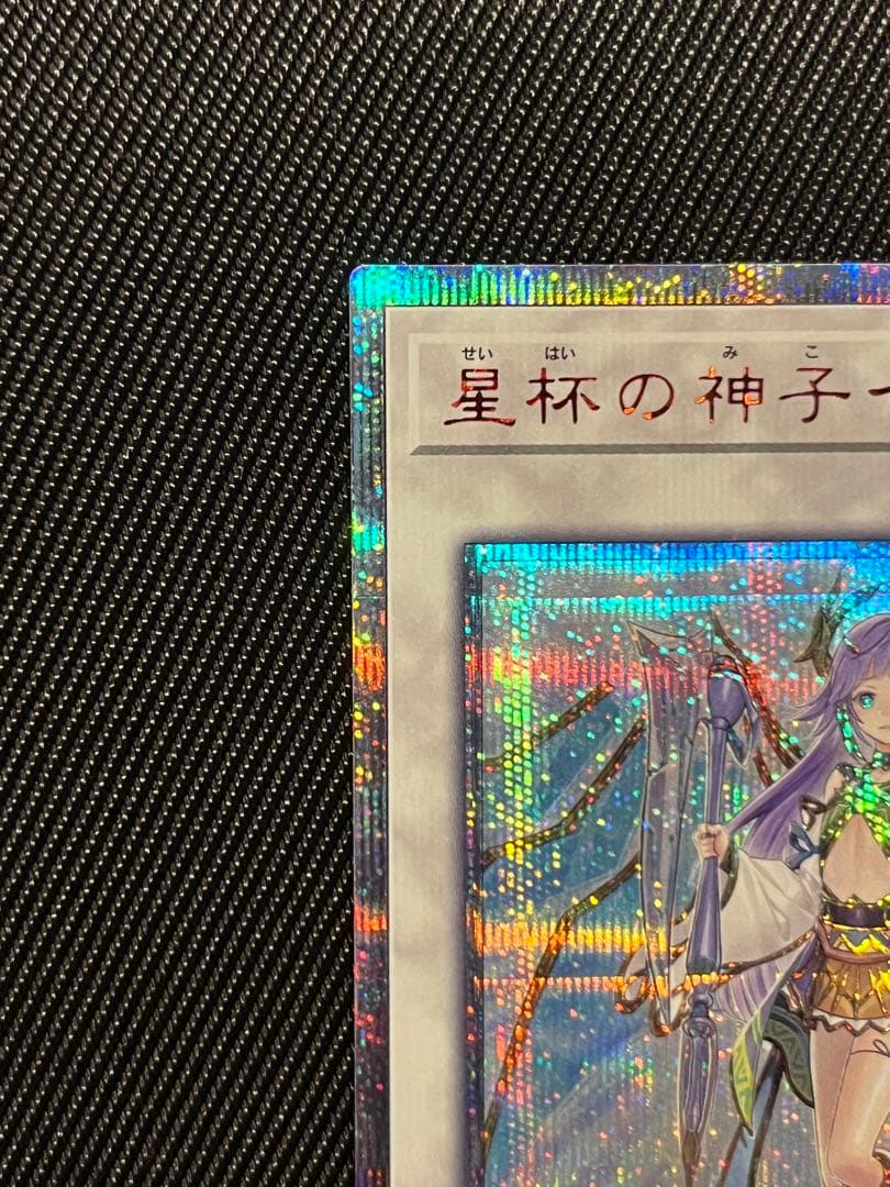 遊戯王　星杯の神子 イヴ　20thシークレットレア