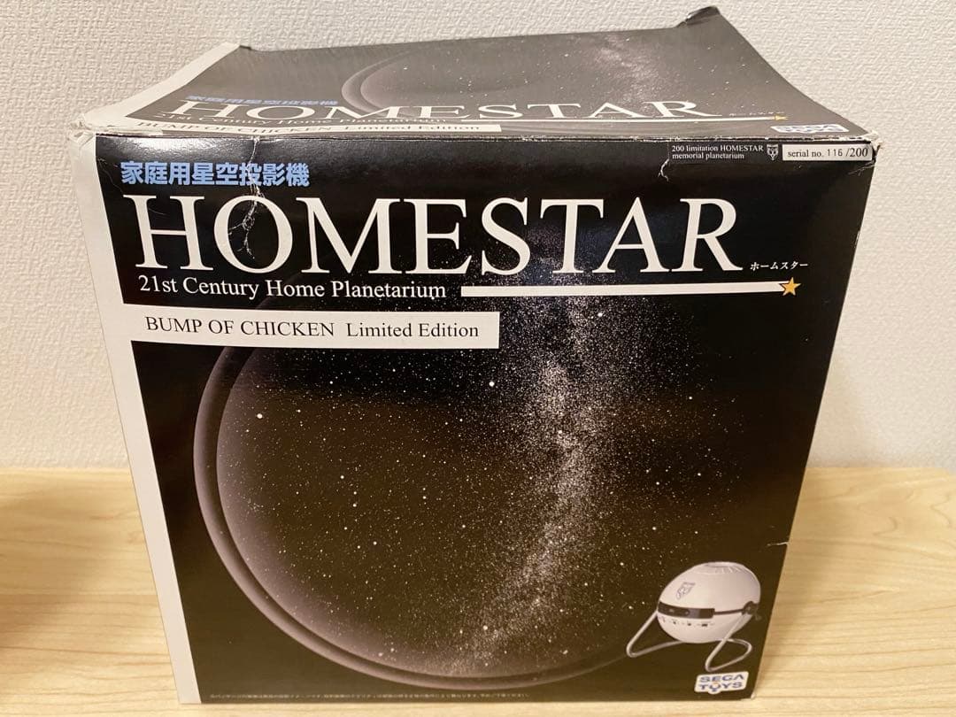 【超希少・限定200台】STAR × BUMPコラボ【プラネタリウム】