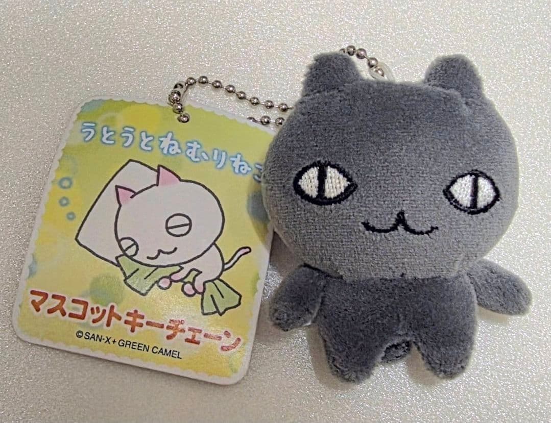 レア 未使用品 うとうとねむりねこ 黒ねこ マスコットキーチェーン SAN-X