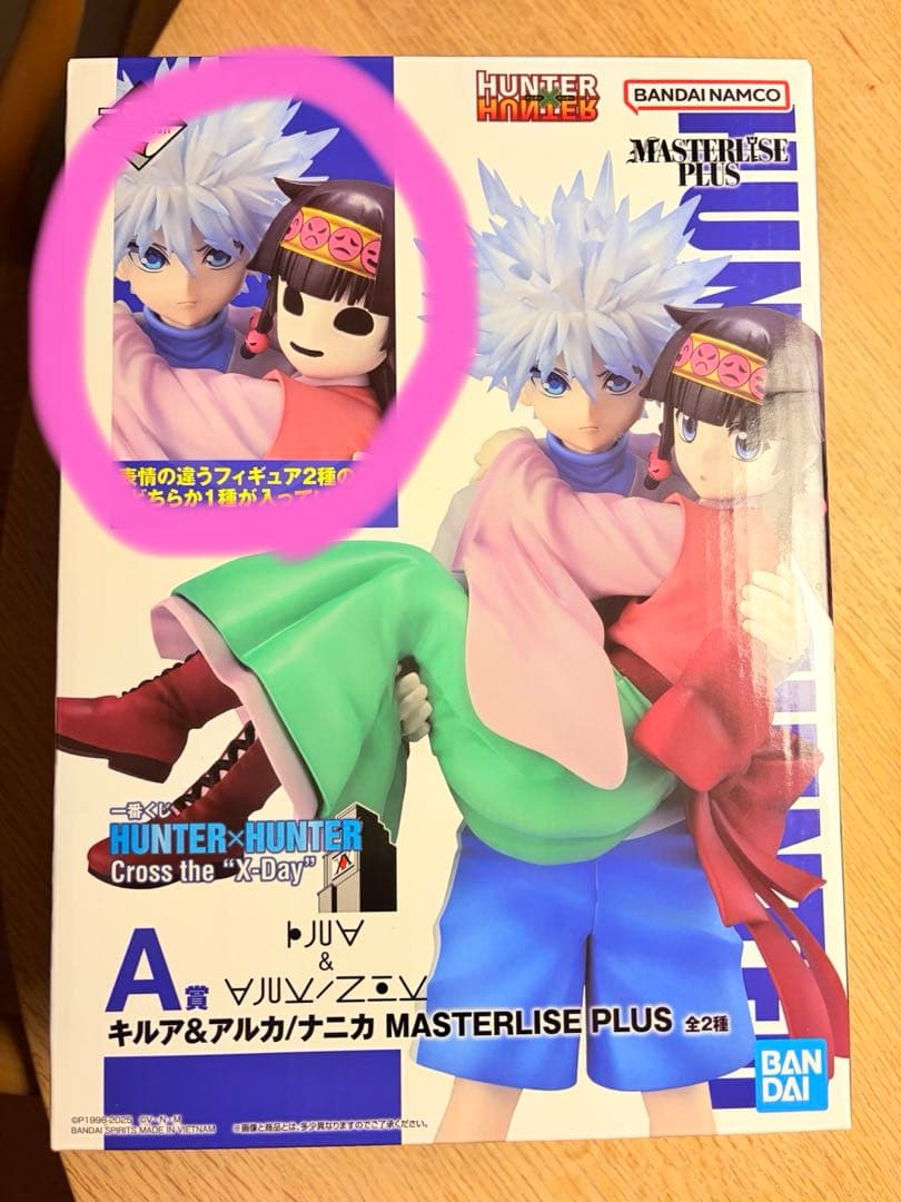 HUNTER × HUNTER 一番くじ A賞 キルア＆ナニカ