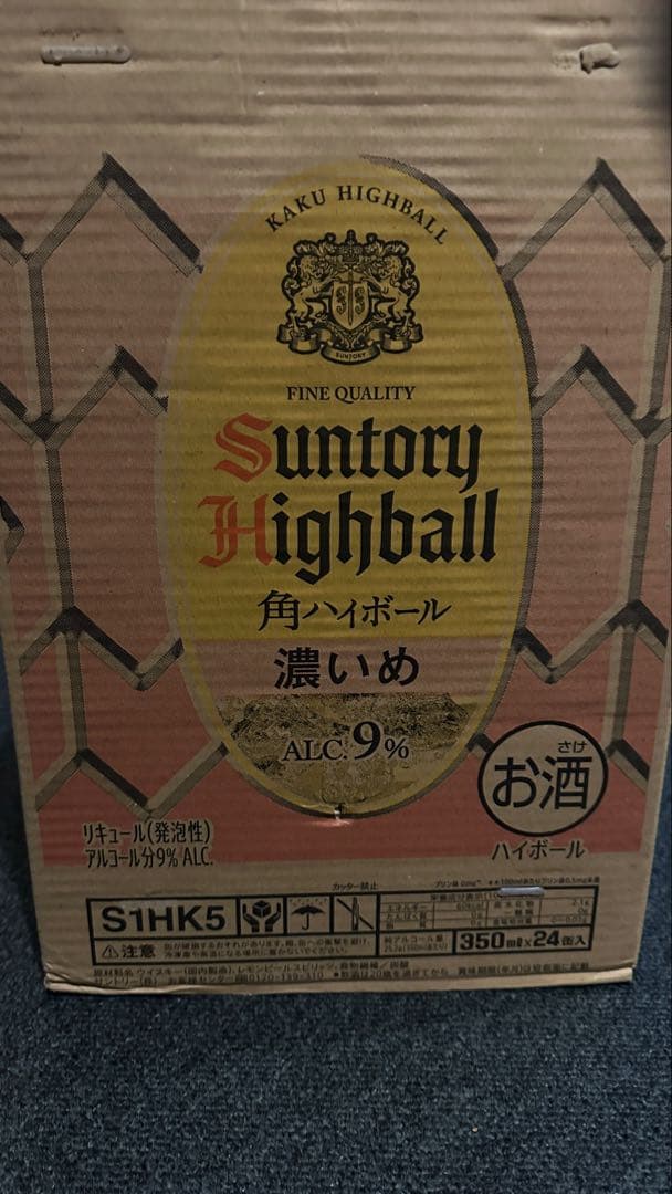 サントリー角ハイボール濃いめ　3箱セット