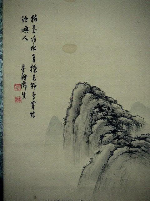 ♥掛軸　山水画　成木 星洲 　掛け軸　骨董品