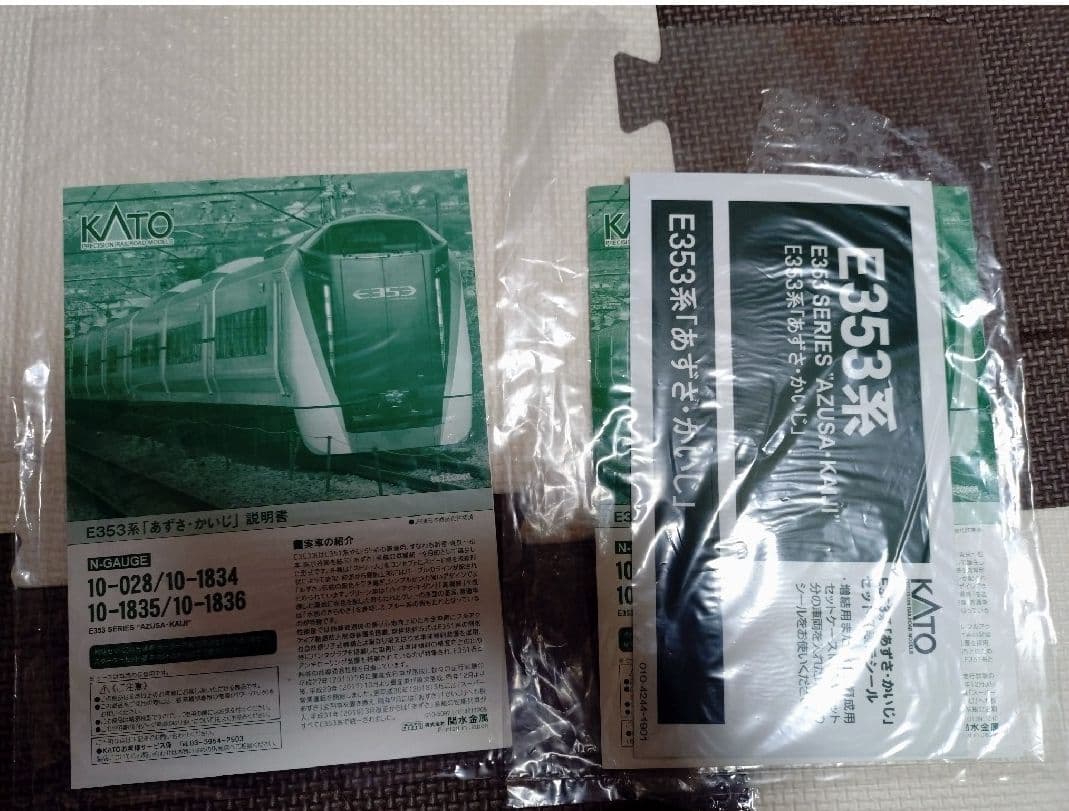kato　e353系12両フル編成