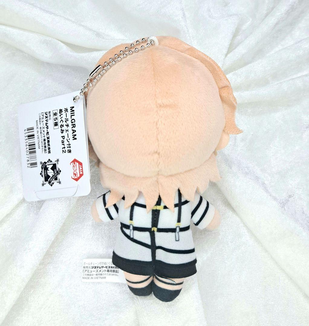 ミルグラム ムウ ボールチェーン付き ぬいぐるみ
