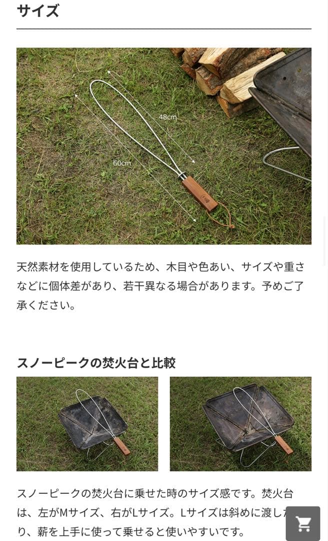 キャンプギアセット　スノーピーク キャンプマニア　焚き火　五徳　収納袋付き