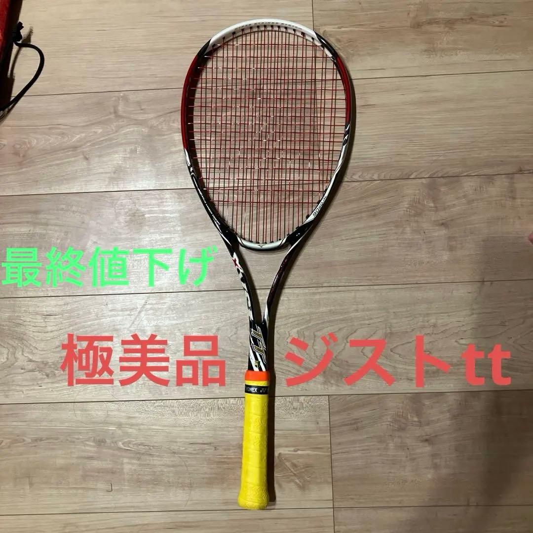 ソフトテニスラケット　ミズノ　ジストtt xyst