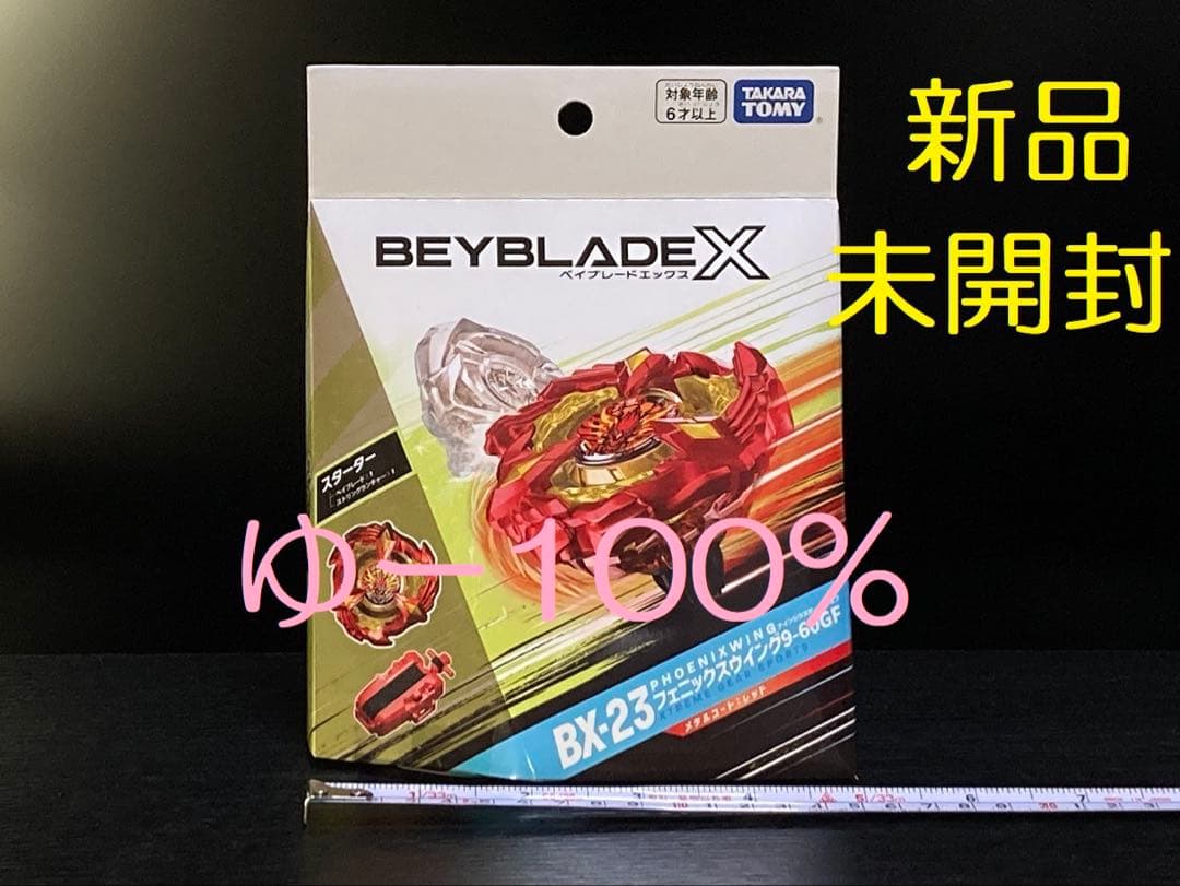 入手困難4点セット UX-08 UX-09 UX-11 BX-23 (Y112)