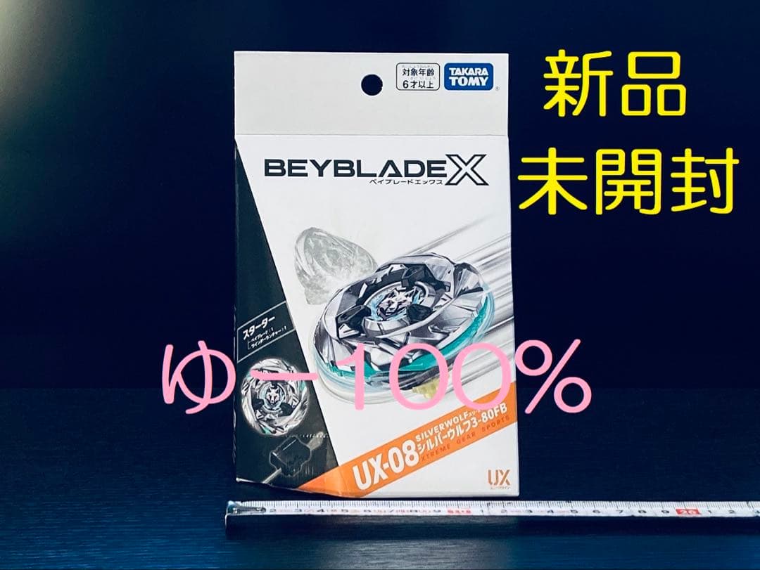 入手困難4点セット UX-08 UX-09 UX-11 BX-23 (Y112)