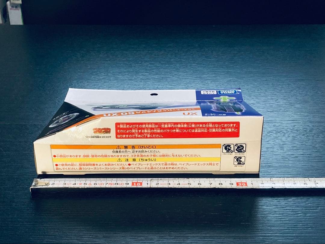 入手困難4点セット UX-08 UX-09 UX-11 BX-23 (Y112)
