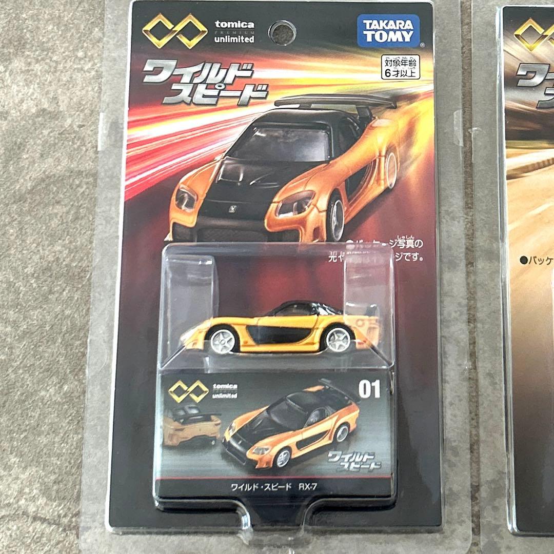 ワイルドスピード ミニカー など まとめ売り
