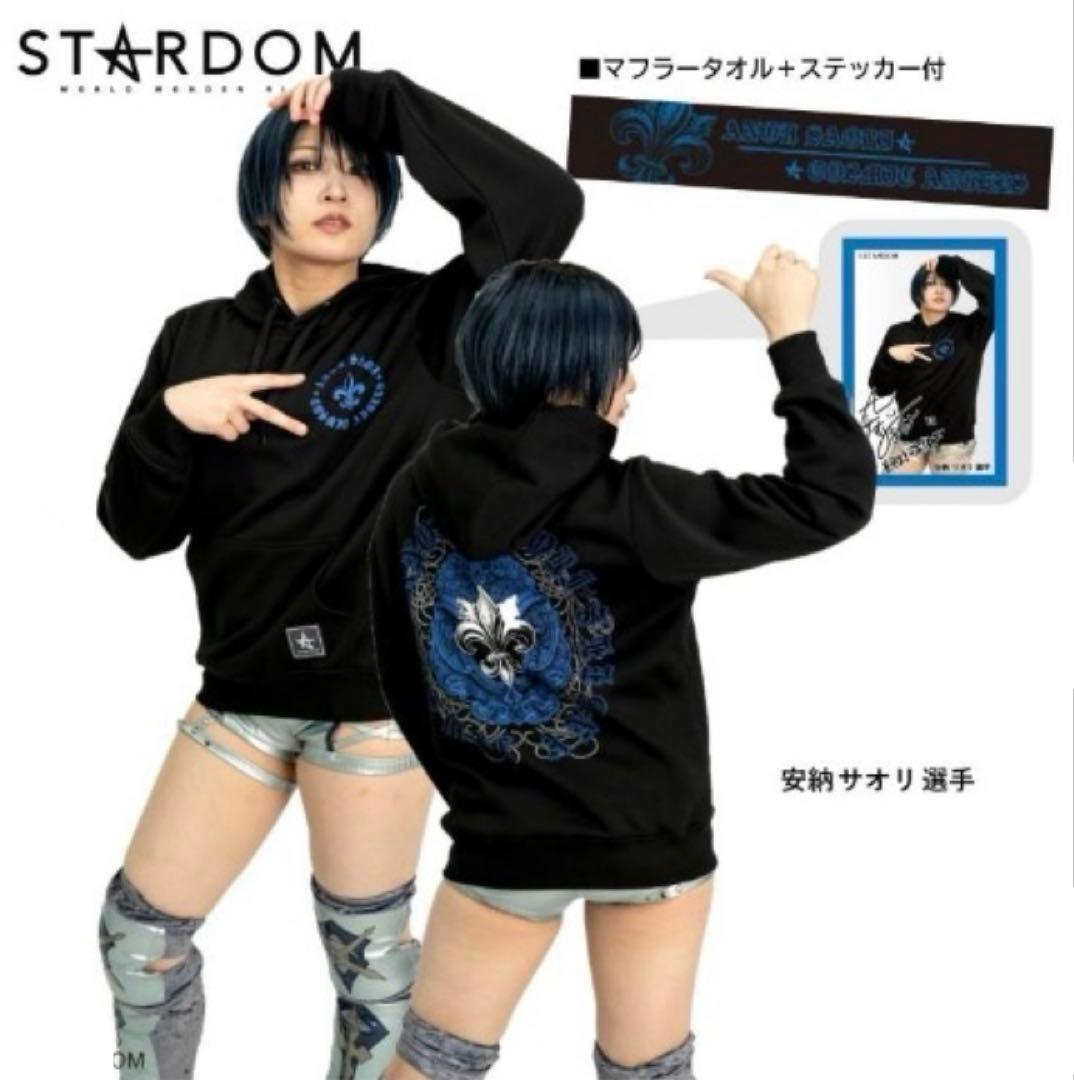 LL　スターダム　安納サオリ　プルパーカ　タオル・ステッカー　パーカー、他M　L