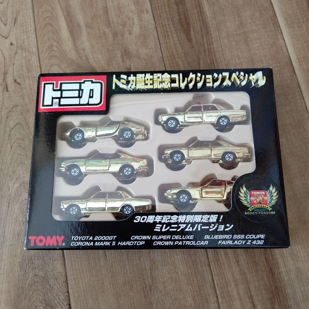 30周年特別限定ミレニアム金ゴールドトミカ記念コレクションスペシャルセット超レア