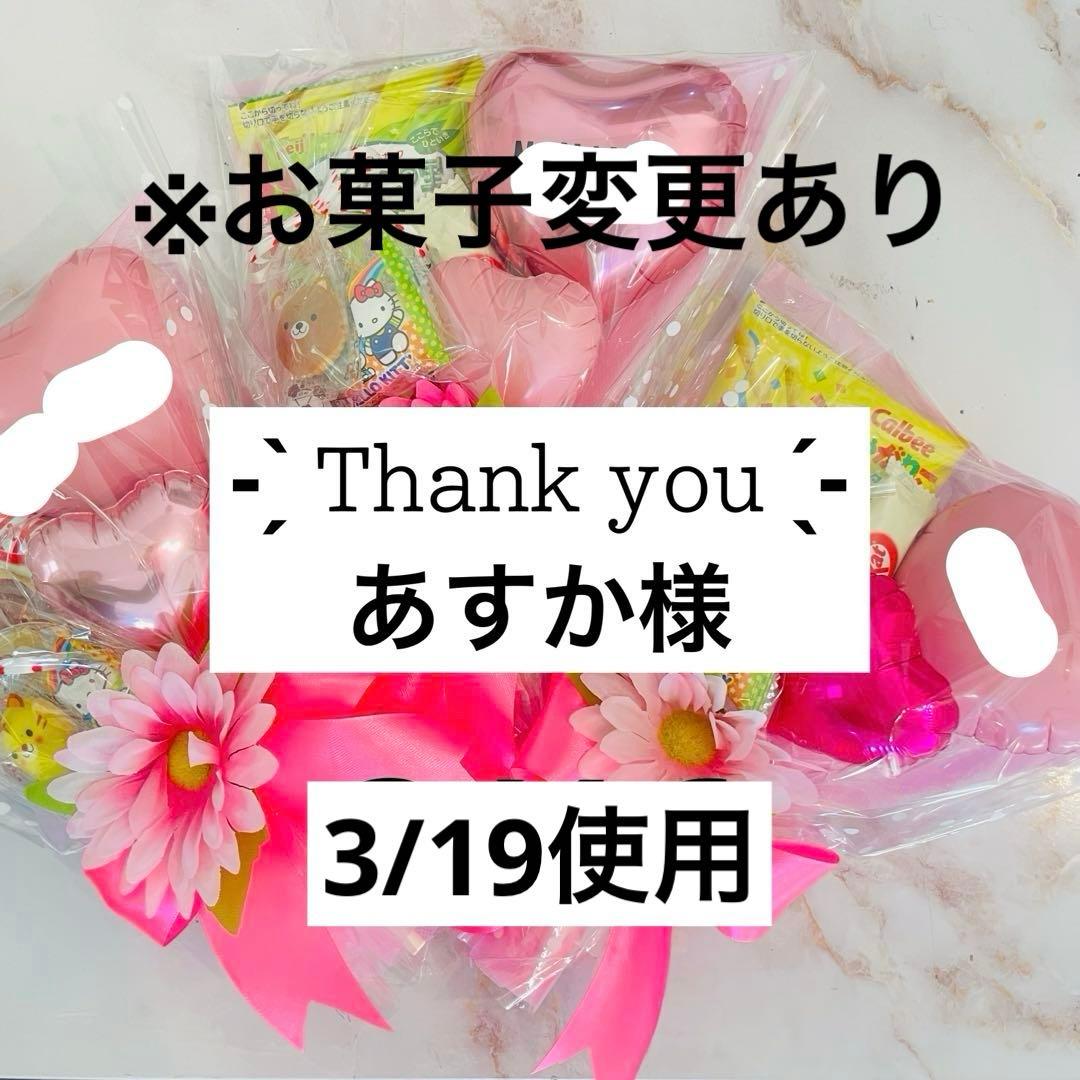 あすか☆。.:＊・゜