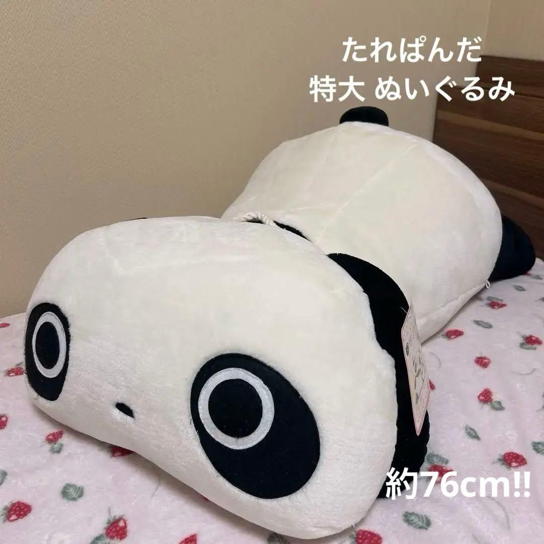 旭日昇天たれぱんだ 【激レア】超特大 乗用玩具 ぬいぐるみ