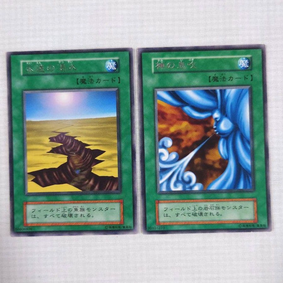 遊戯王　初期　Vol.4　レア【全体的に状態が悪い】まとめ売り