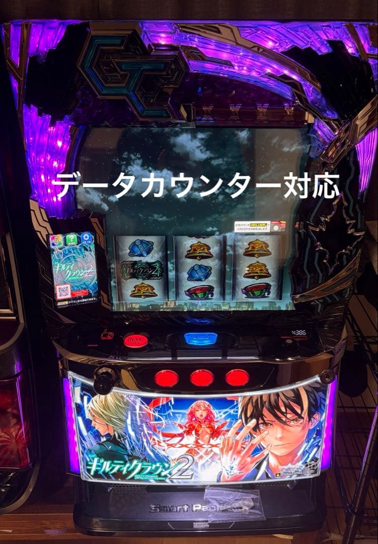 Sou　スマスロ　ギルティクラウン2