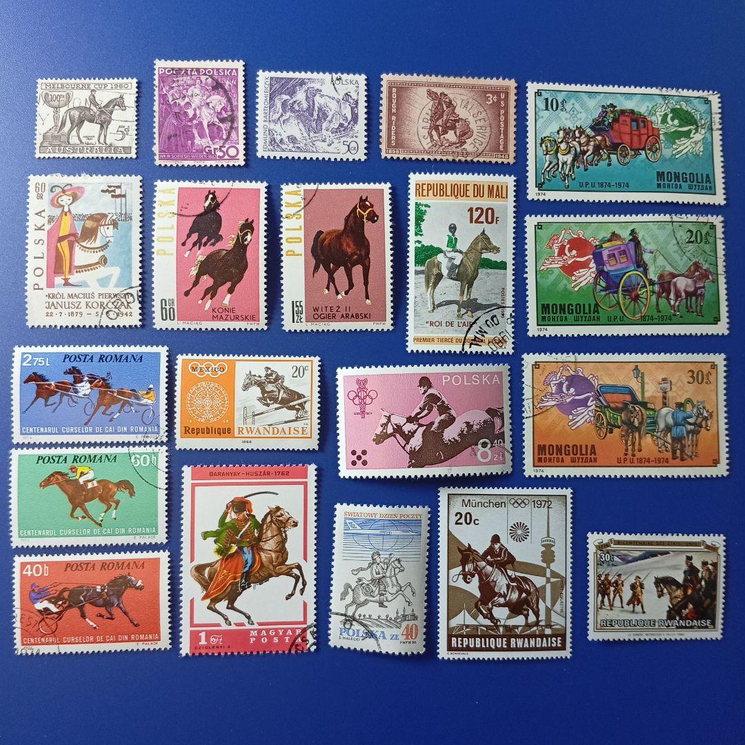 3696 外国切手 国々 馬 シリーズ 3セット 未使用