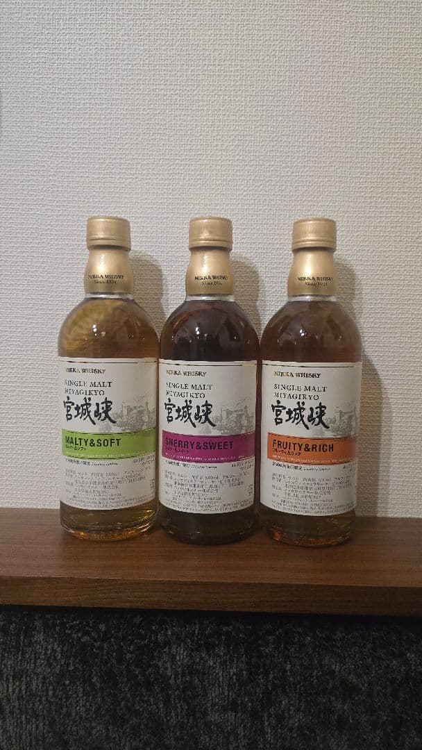【蒸溜所限定】宮城峡 3種セット シェリー・モルティ・フルーティ 500ml