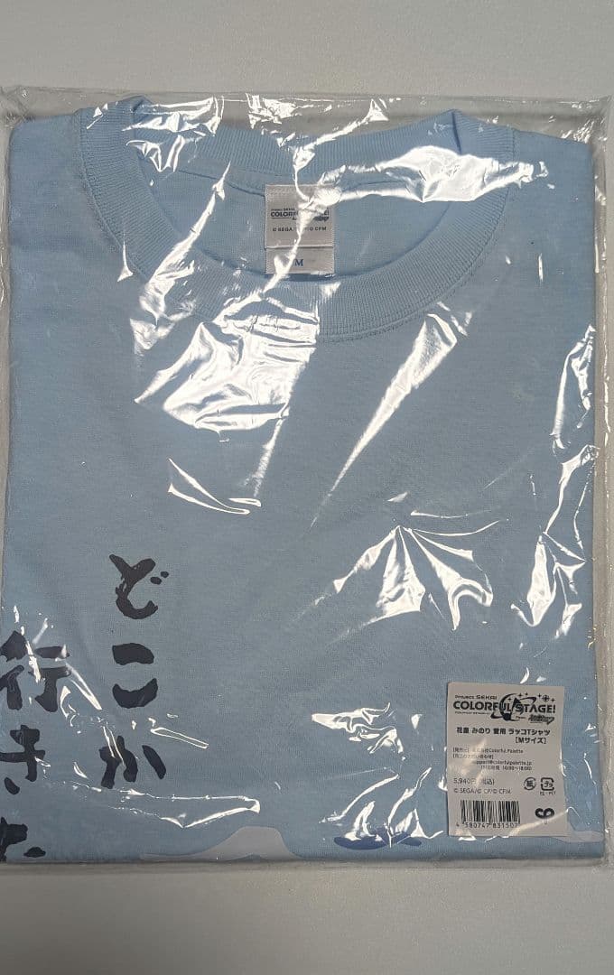 プロセカ 花里みのり愛用ラッコTシャツ Mサイズ
