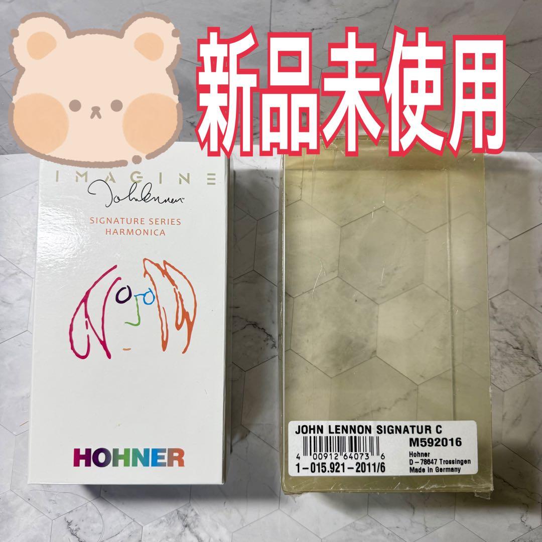 ジョンレノン　シグネイチャー　HOHNER ブルースハープ　新品