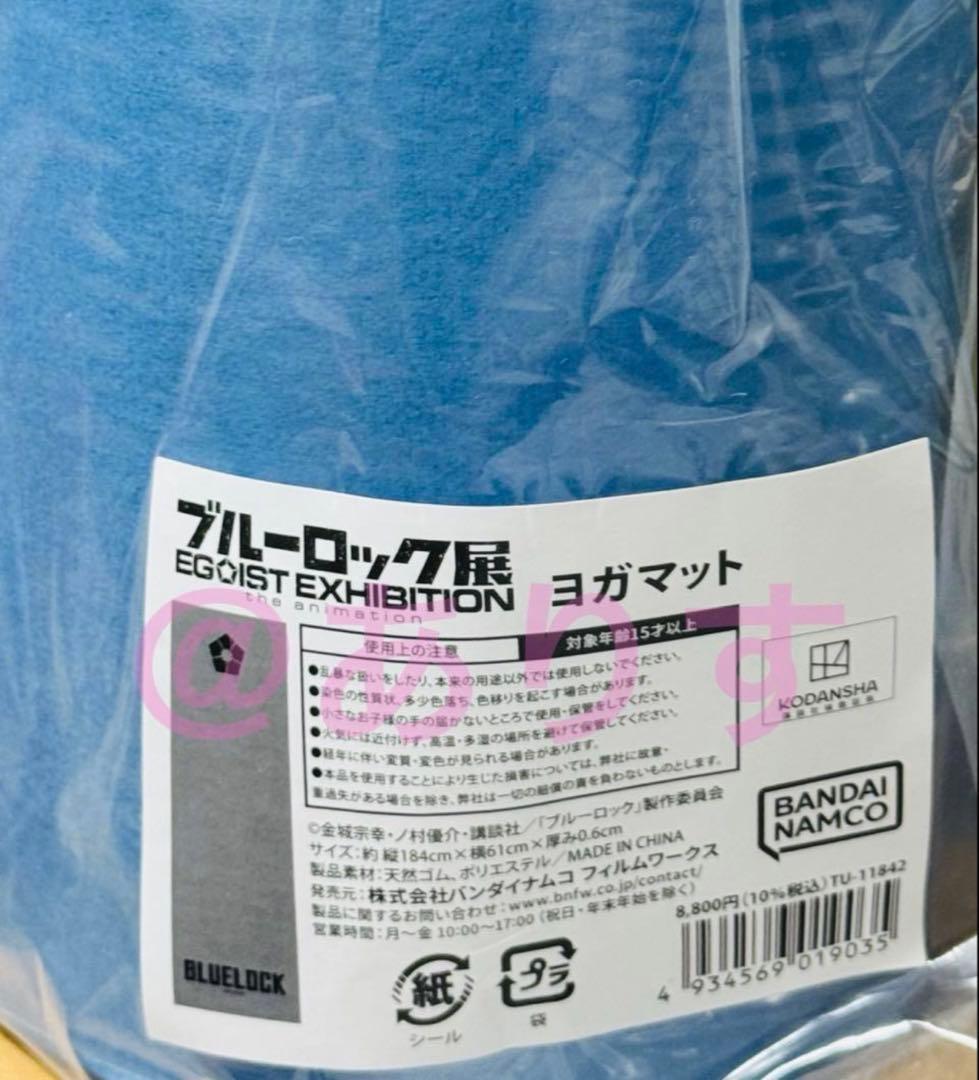 ブルーロック展 ヨガマット エゴ展