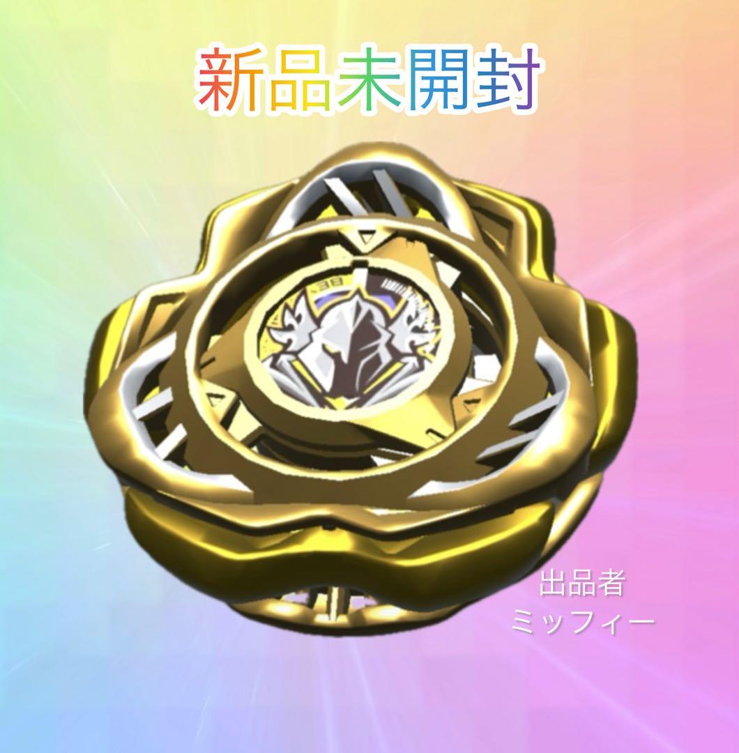 ベイブレードX　ペルセウスダークゴールド　コンプリートセット