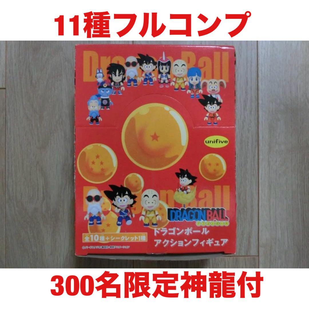 ドラゴンボール アクションフィギュア フルコンプ 抽プレ 神龍付き フィギュア