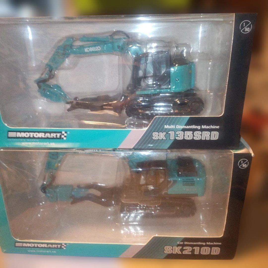 コベルコ建機　 SK135SRD & SK210D 2商品セット　1/50