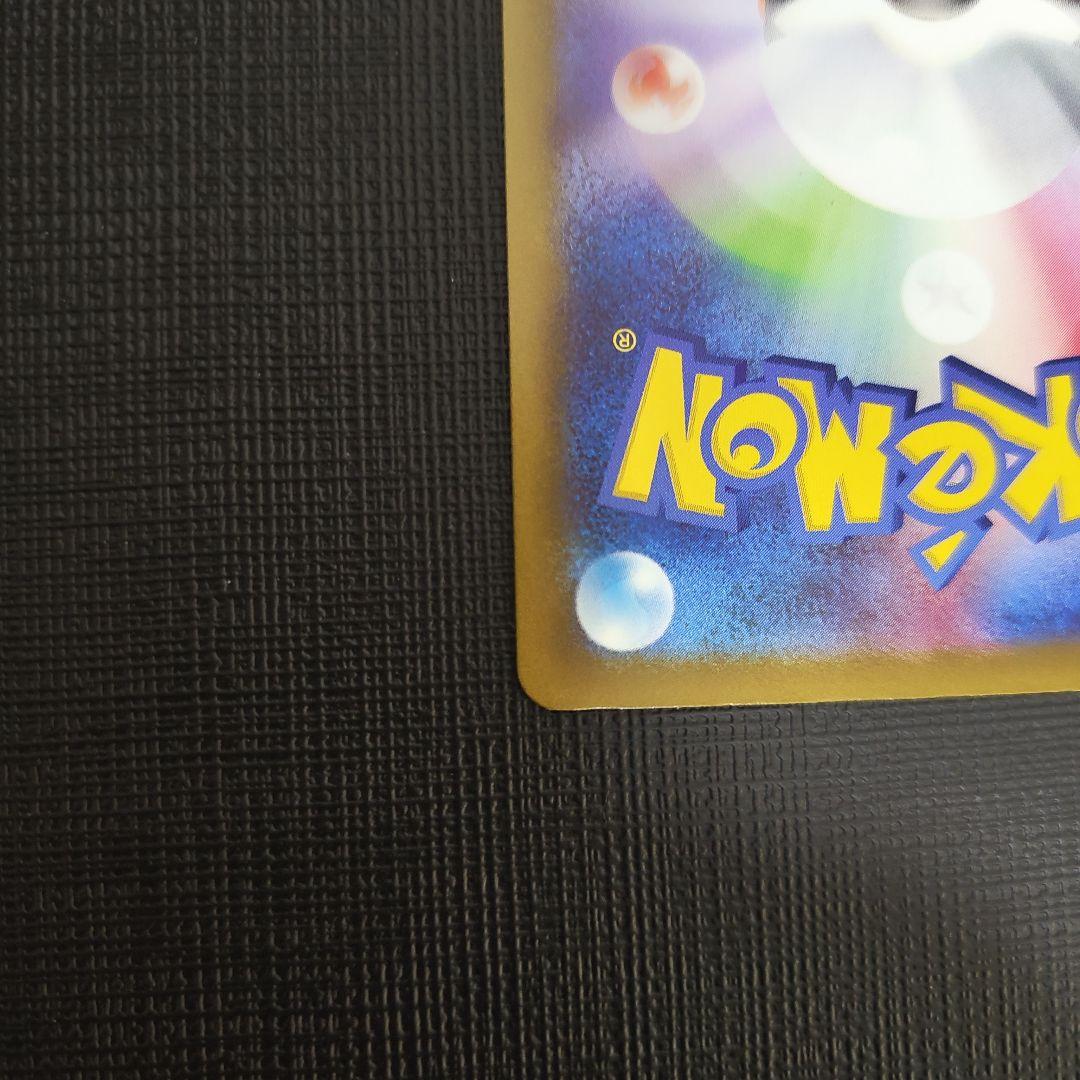 ふ*ぷ様 メガカイリューEX mur