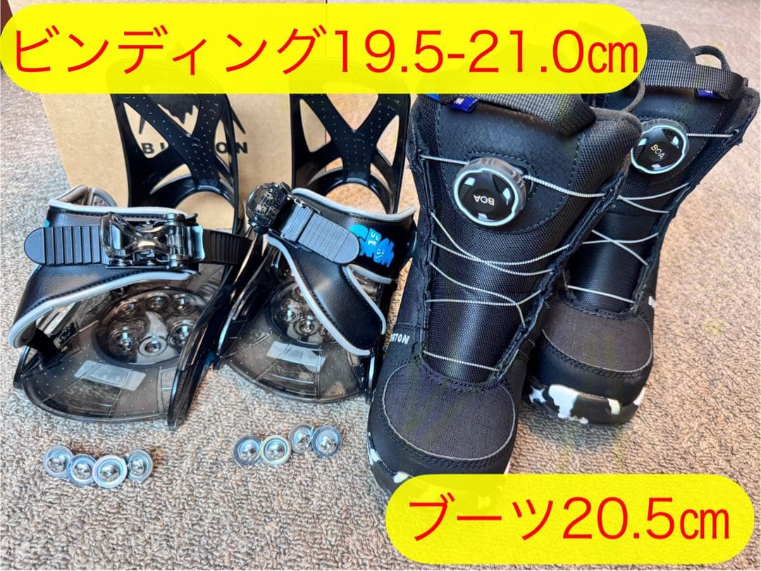 Burtonバートン.キッズGROM BOAブーツ、ビンディングセット_中古