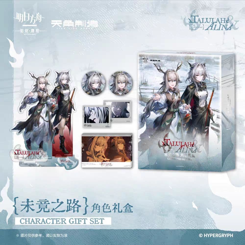 【中国限定】アークナイツ 焔燼曙明 第二弾 未竟之路 グッズセット