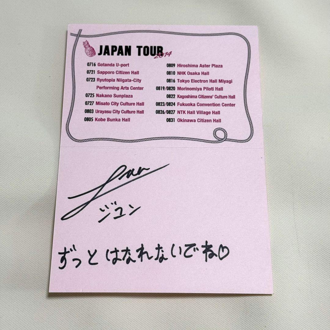 이준연 イジュニョン ジュン U-KISS UNB サイン
