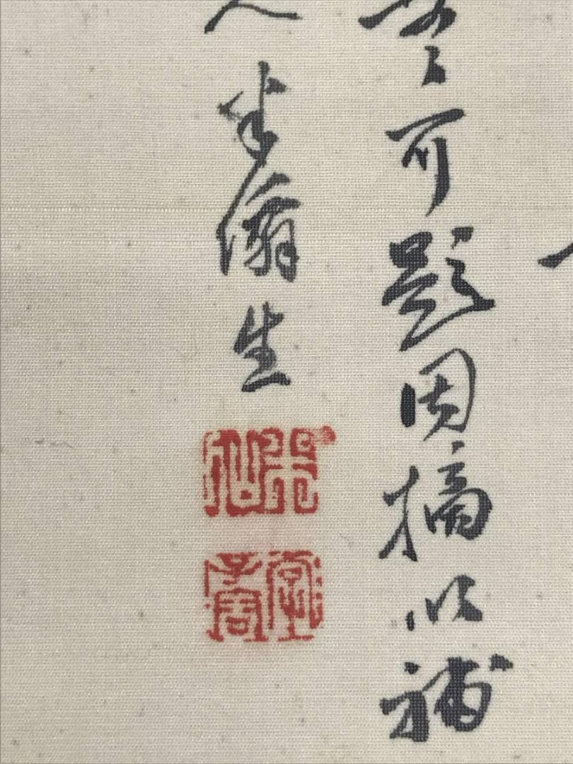 【真作】安達半僊/林和靖山水画賛/山水図/鶴図/掛軸/名家伝来/AC-690