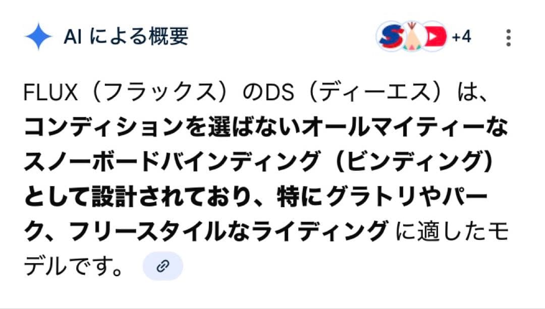 FLUX DS ビンディング　S Mサイズ【美品】希望者様へおまけ付き
