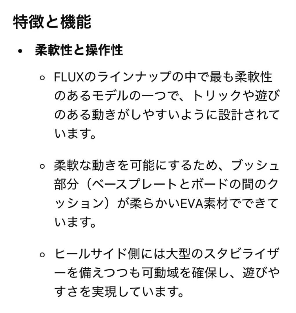 FLUX DS ビンディング　S Mサイズ【美品】希望者様へおまけ付き