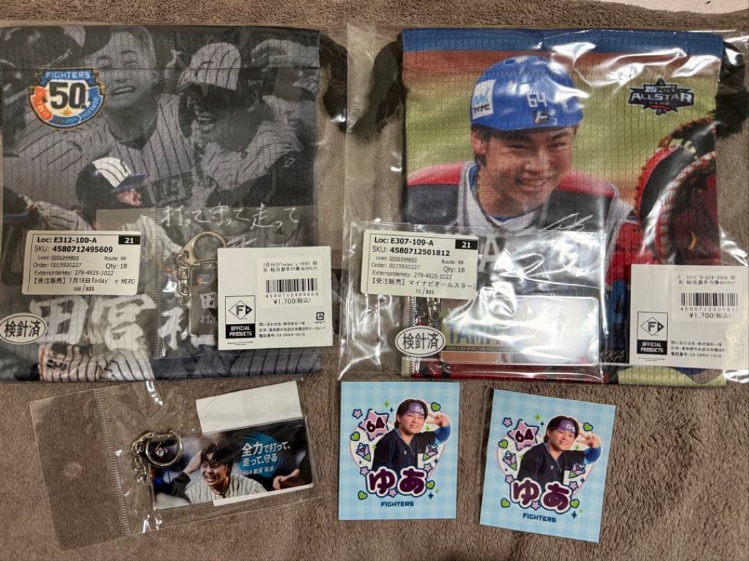 【バラ対応可】田宮裕涼 グッズ