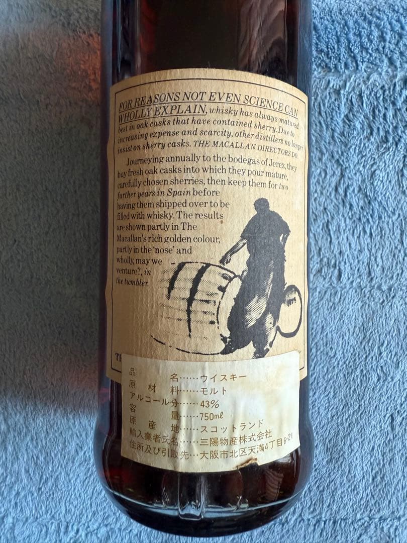 The Macallan 12年 750ml ザ・マッカラン 旧ボトル　古酒