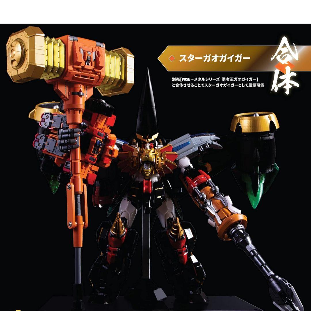 新品未使用アート.ストー最終決戦スターガオガイガー DXセット＆ガオガイガー